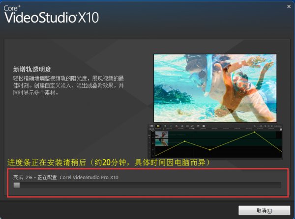 安装进程