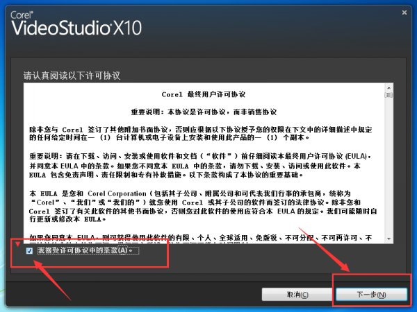 用户许可协议