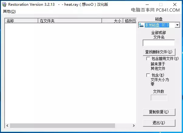 Win10回收站清空了怎么恢复?免费恢复Win10删除的文件方法