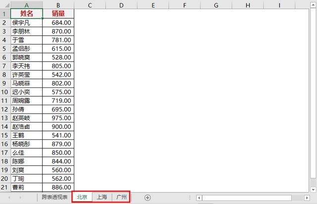 Excel工作表怎么合并?快速合并多张Excel工作表教程