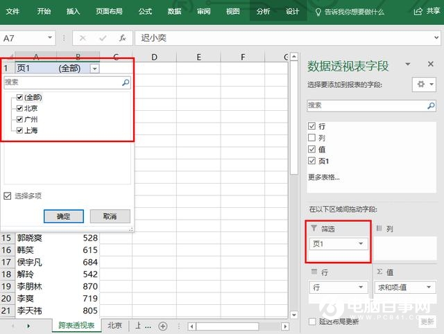 Excel工作表怎么合并?快速合并多张Excel工作表教程