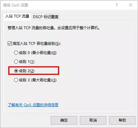 带宽足够高网速上不来?Win10解除宽带限制教程