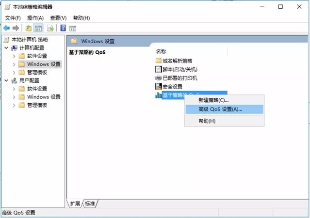 带宽足够高网速上不来?Win10解除宽带限制教程