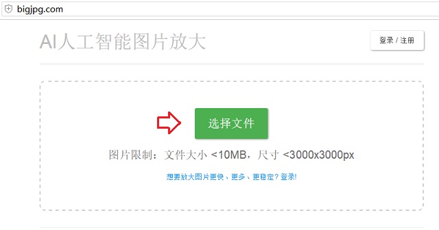 图片模糊怎么变清晰?一招教你将模糊图片变清晰的方法