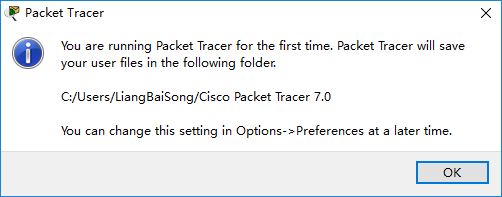 Cisco Packet Tracer 7.0 32位和64位安装包 下载与安装