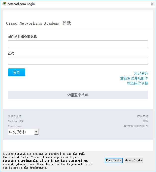 Cisco Packet Tracer 7.0 32位和64位安装包 下载与安装