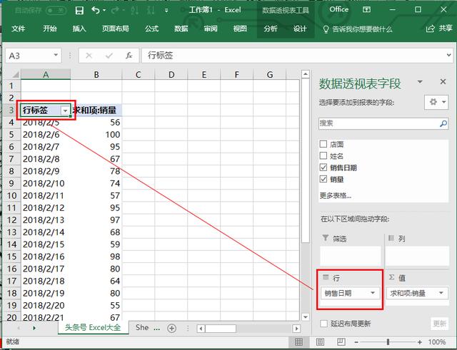 数据透视表怎么用?Excel制作数据透视表教程