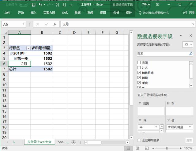 数据透视表怎么用?Excel制作数据透视表教程