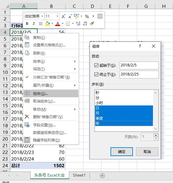 数据透视表怎么用?Excel制作数据透视表教程