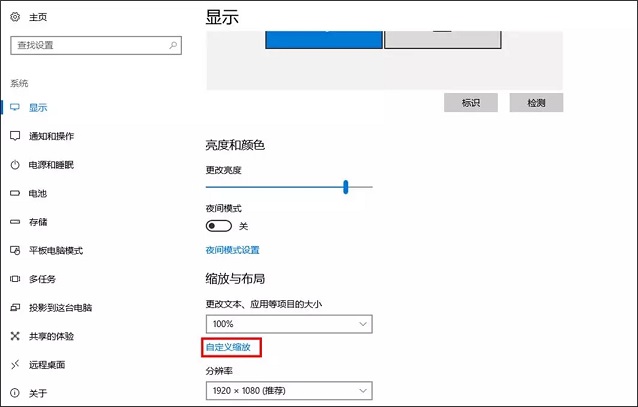 高分屏字体模糊怎么办?Win10高分屏字体模糊解决办法