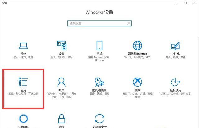 Win10默认浏览器如何设置 Win10默认浏览器设置教程