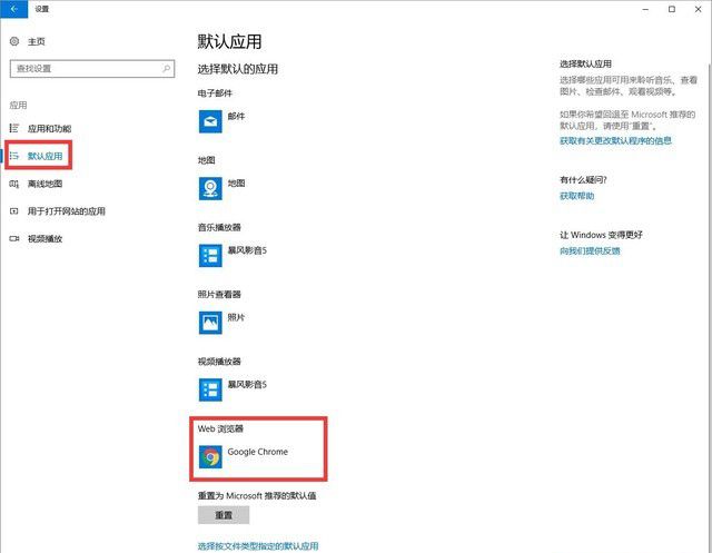 Win10默认浏览器如何设置 Win10默认浏览器设置教程