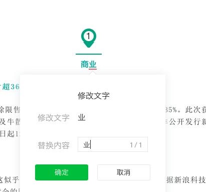 微信公众号怎么改错别字?微信公众号修改错别字方法