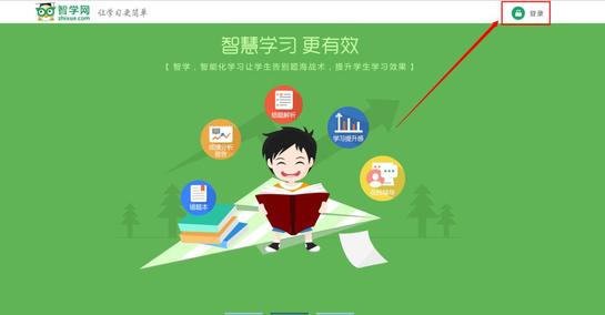 智学网常见问题解答