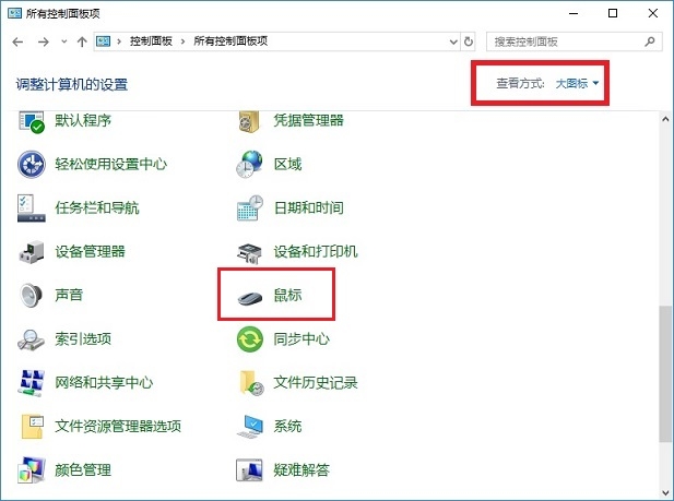 鼠标灵敏度怎么调 Win10调节鼠标灵敏度设置教程