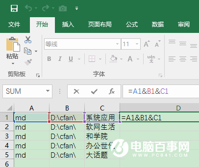 Excel怎么一键创建多个文件夹 Excel创建多个文件夹教程