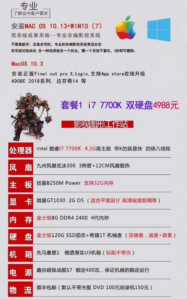 普通电脑可以装苹果系统吗?Windows电脑装Mac系统教程