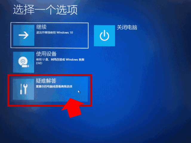 电脑开机提示自动修复怎么办?戳这里几招解决