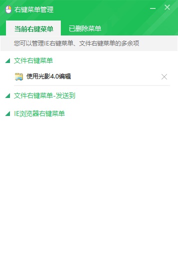 Win10右键菜单怎么删除?Win10文件右键菜单清理教程