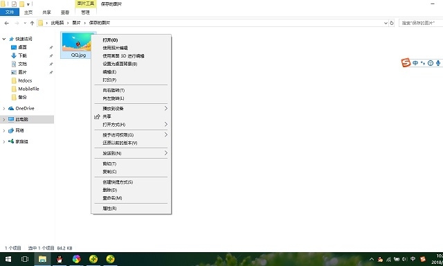 Win10右键菜单怎么删除?Win10文件右键菜单清理教程