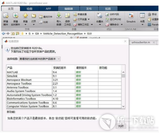 MATLAB2018怎么安装激活?MATLAB 2018A安装教程