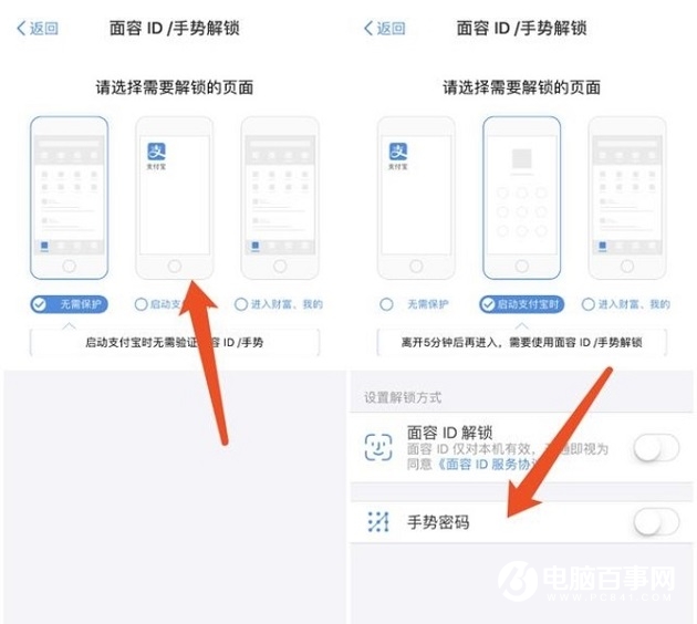 支付宝怎么做才最安全?手机支付宝安全设置攻略