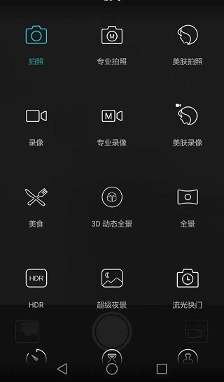 掌握这七个手机拍照小技巧 让你秒变拍照专家!