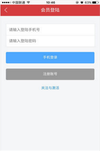 羊羊找优惠iOS版