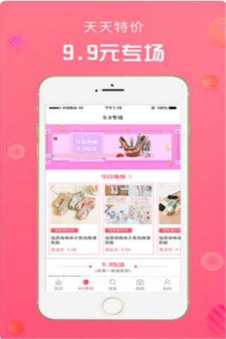 省惠优选iOS版