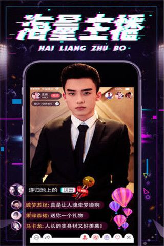 闪动直播iOS版