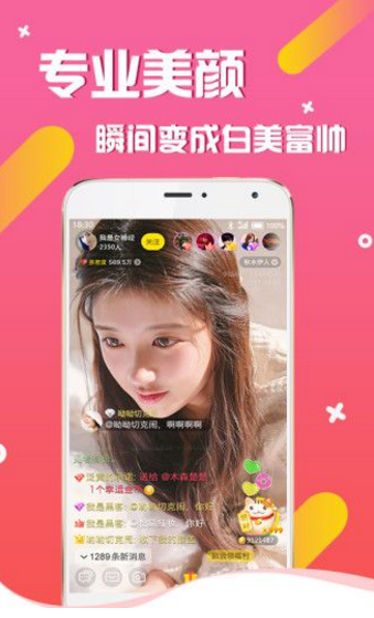 招财猫直播iOS版