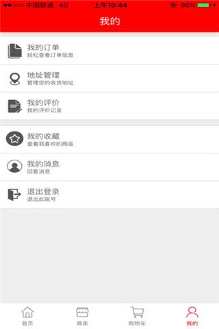 拍拍购物iOS版