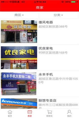 拍拍购物iOS版
