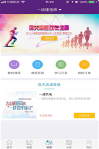 点点出师iOS版