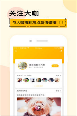 宠才大学iOS版