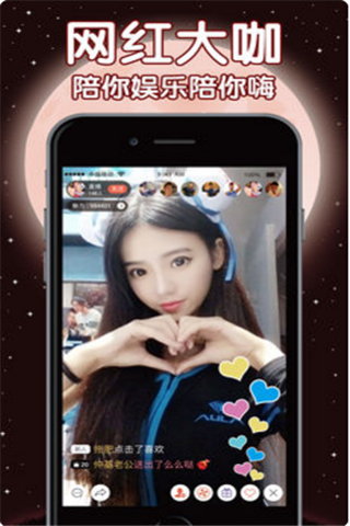 风夜直播iOS版