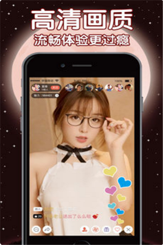 风夜直播iOS版