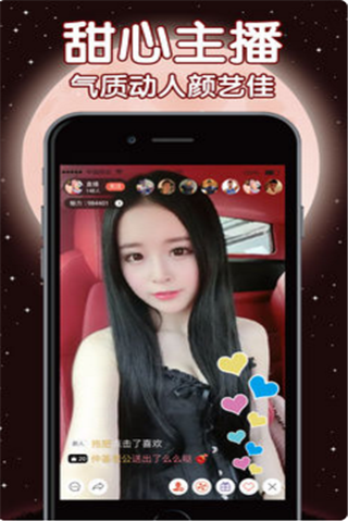 风夜直播iOS版