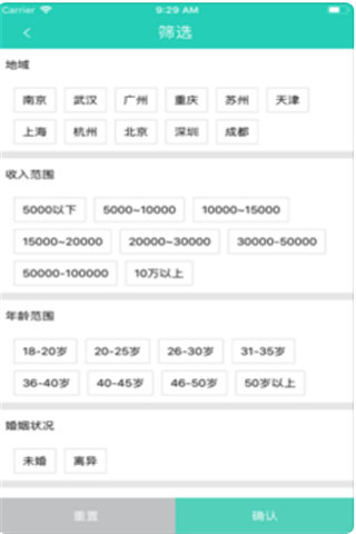 挑爱婚恋iOS版