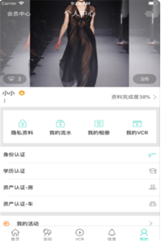 挑爱婚恋iOS版
