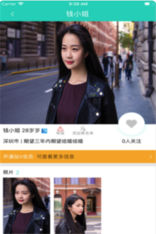 挑爱婚恋iOS版