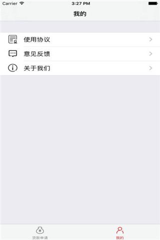 钱站立贷app