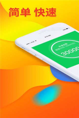 钱站立贷app