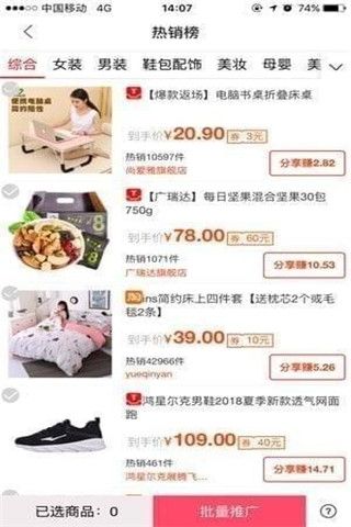 海星说iOS版