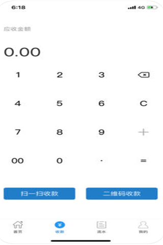 花呗呗iOS版