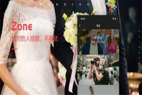 迈优婚恋iOS版