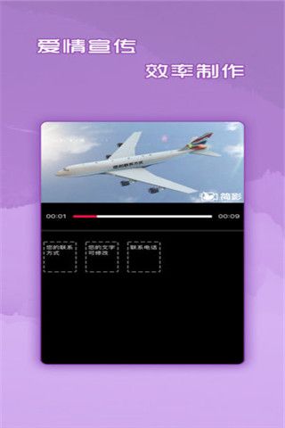 简影iOS版