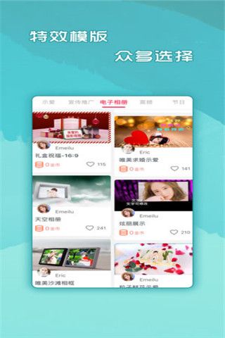 简影iOS版