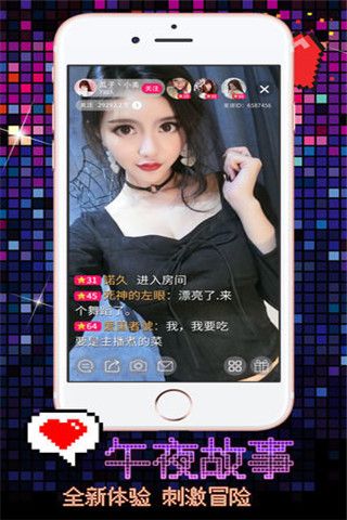 欢夜直播iOS版