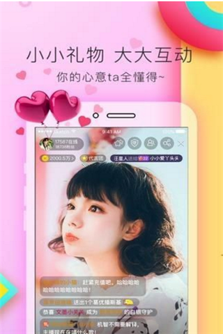 深入直播iOS版